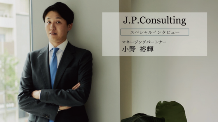 コンサルタント転職サイト『ムービン』にスペシャルインタビューが掲載されました